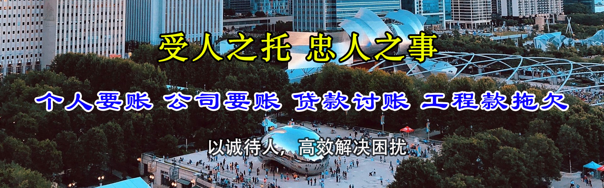 乐平收债公司